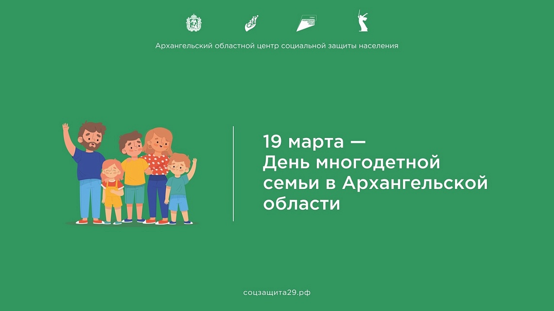 Читающие родители — читающие дети: опыт многодетных семей